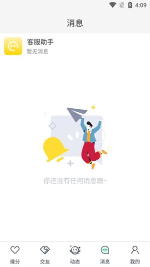 三角語聊app官方版