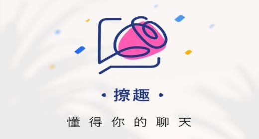 撩趣互動(dòng)交友最新版