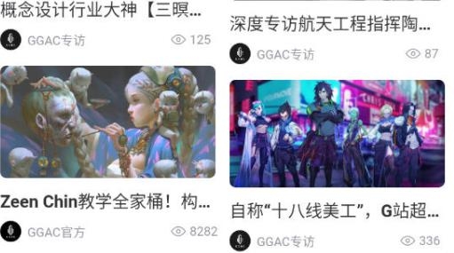 GGAC銀河畫廊app最新版