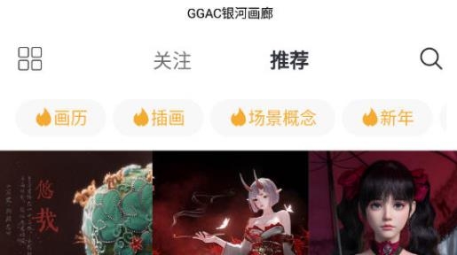 GGAC銀河畫廊app最新版