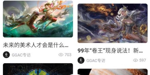 GGAC銀河畫廊app最新版