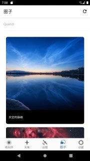 晴天鐘app最新版
