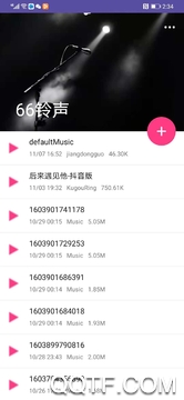 66鈴聲2023最新版免費