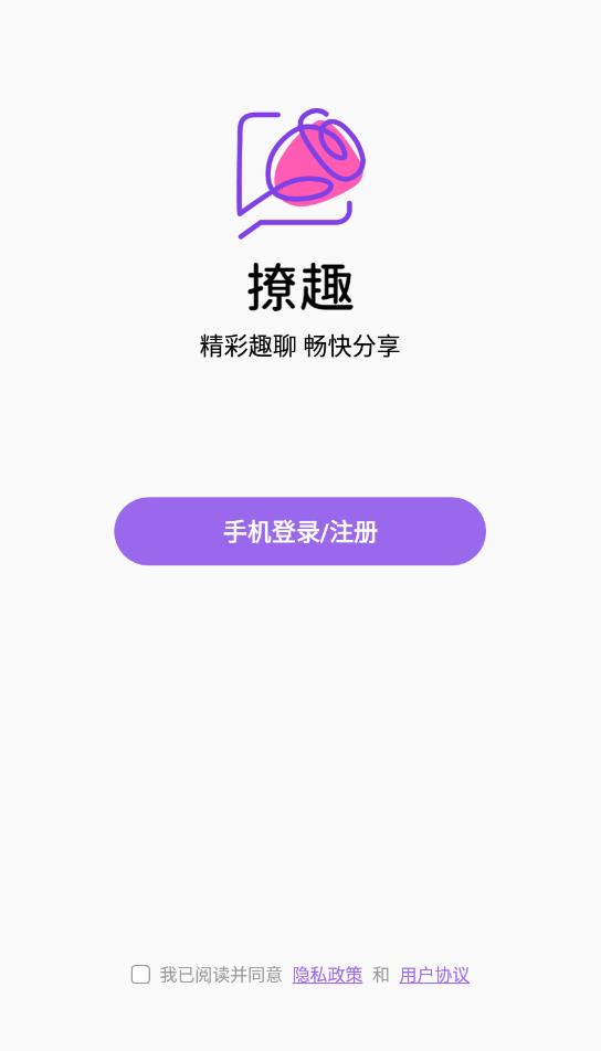撩趣互動(dòng)交友最新版