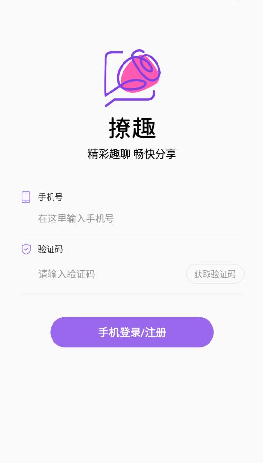 撩趣互動(dòng)交友最新版
