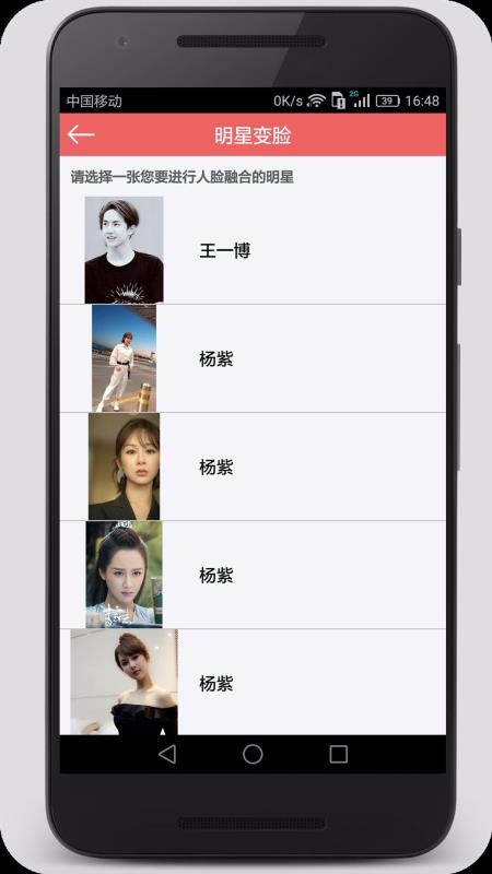 顏值變臉