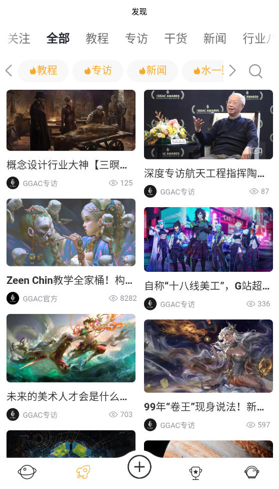 GGAC銀河畫廊app最新版