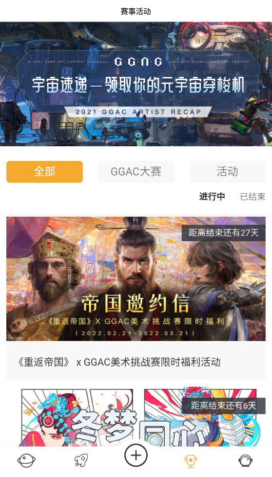 GGAC銀河畫廊app最新版