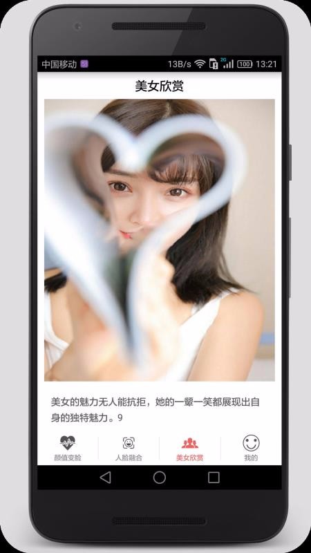 顏值變臉