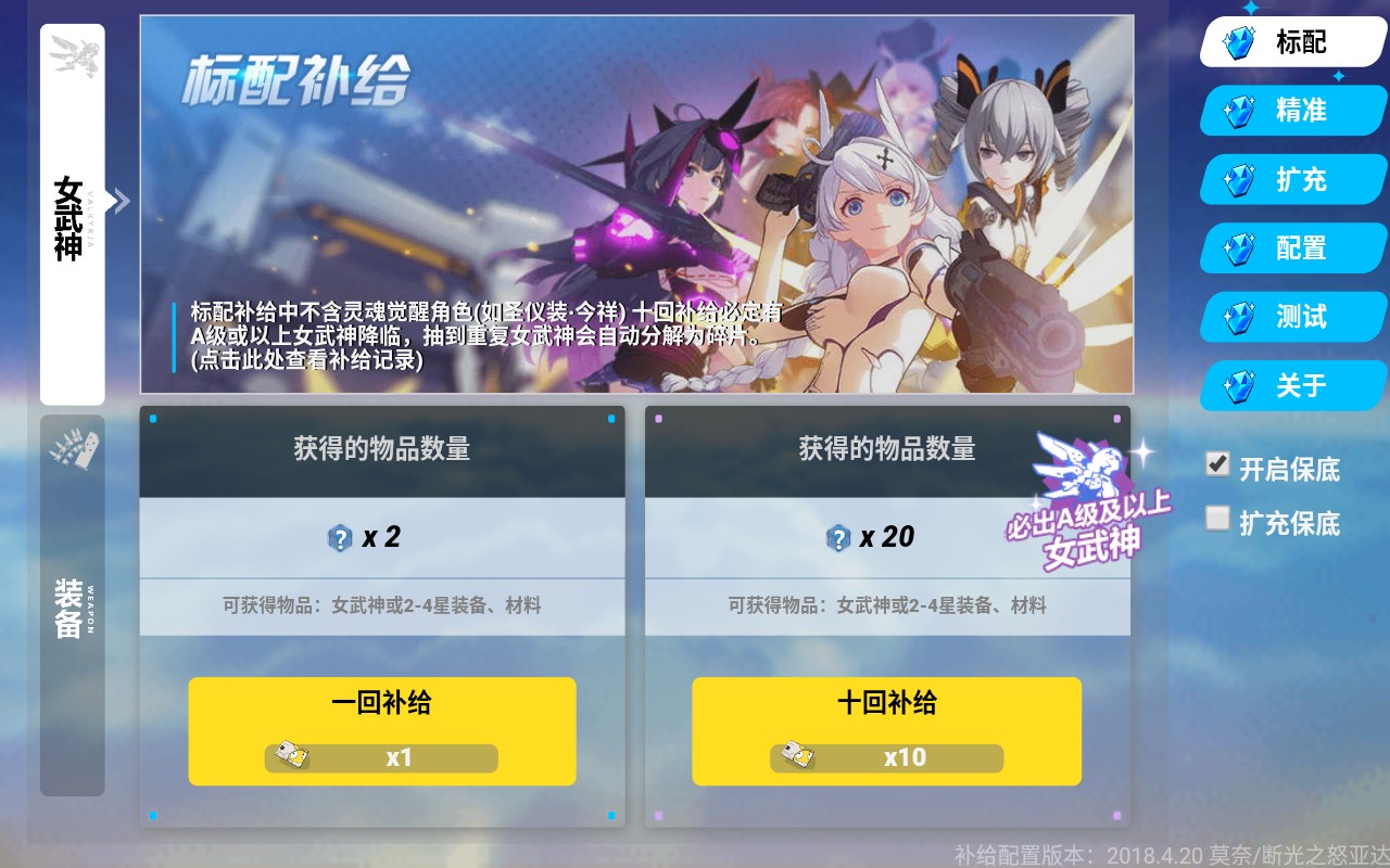 崩壞3抽卡模擬器app官方版