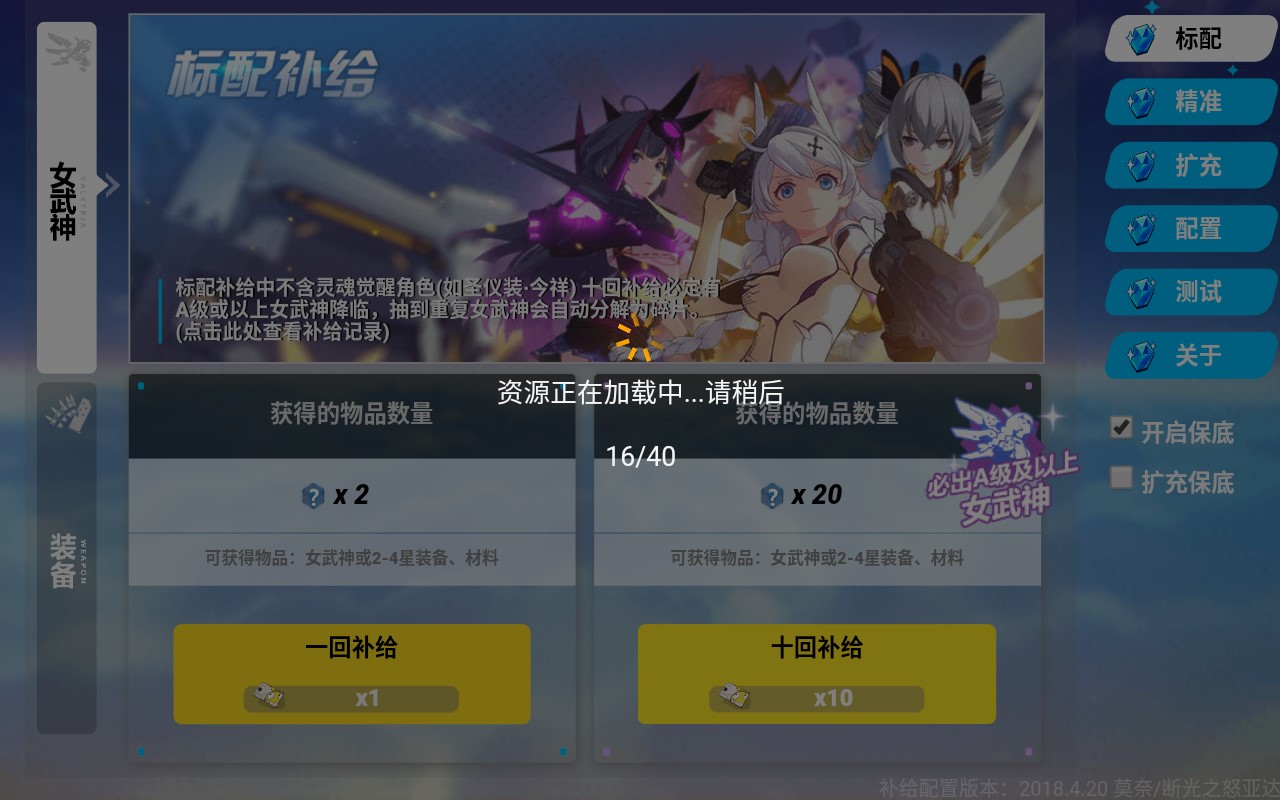 崩壞3抽卡模擬器app官方版