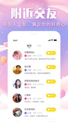 三角語聊app官方版