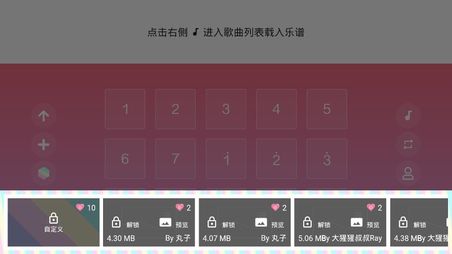 光遇樂譜鋼琴模擬器app