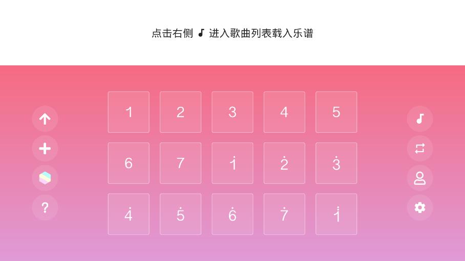 光遇樂譜鋼琴模擬器app