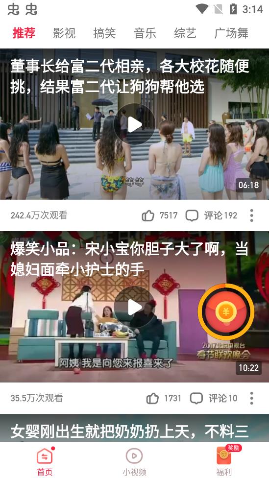 樂看極速視頻下載官方版