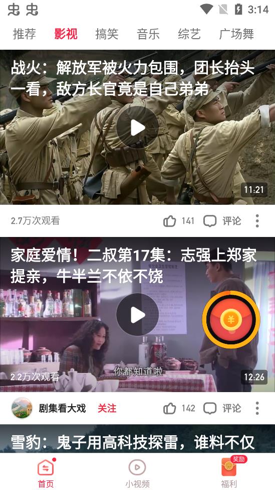 樂看極速視頻下載官方版