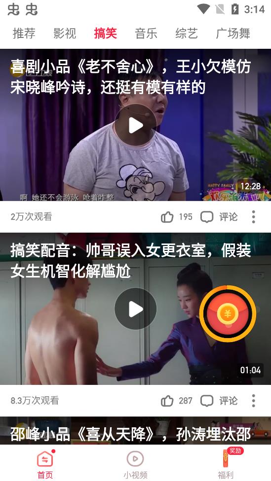 樂看極速視頻下載官方版
