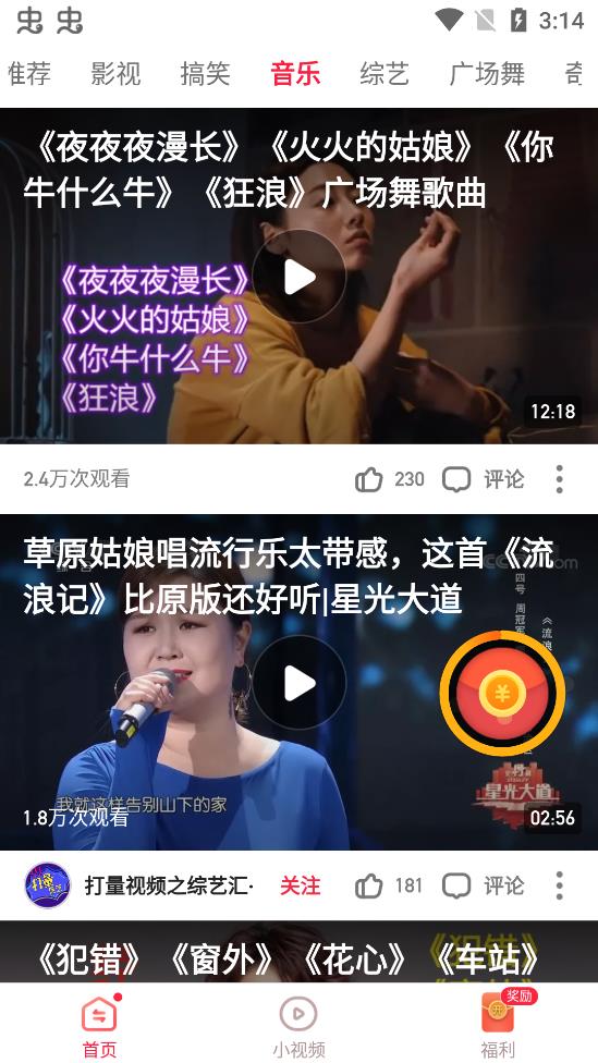 樂看極速視頻下載官方版