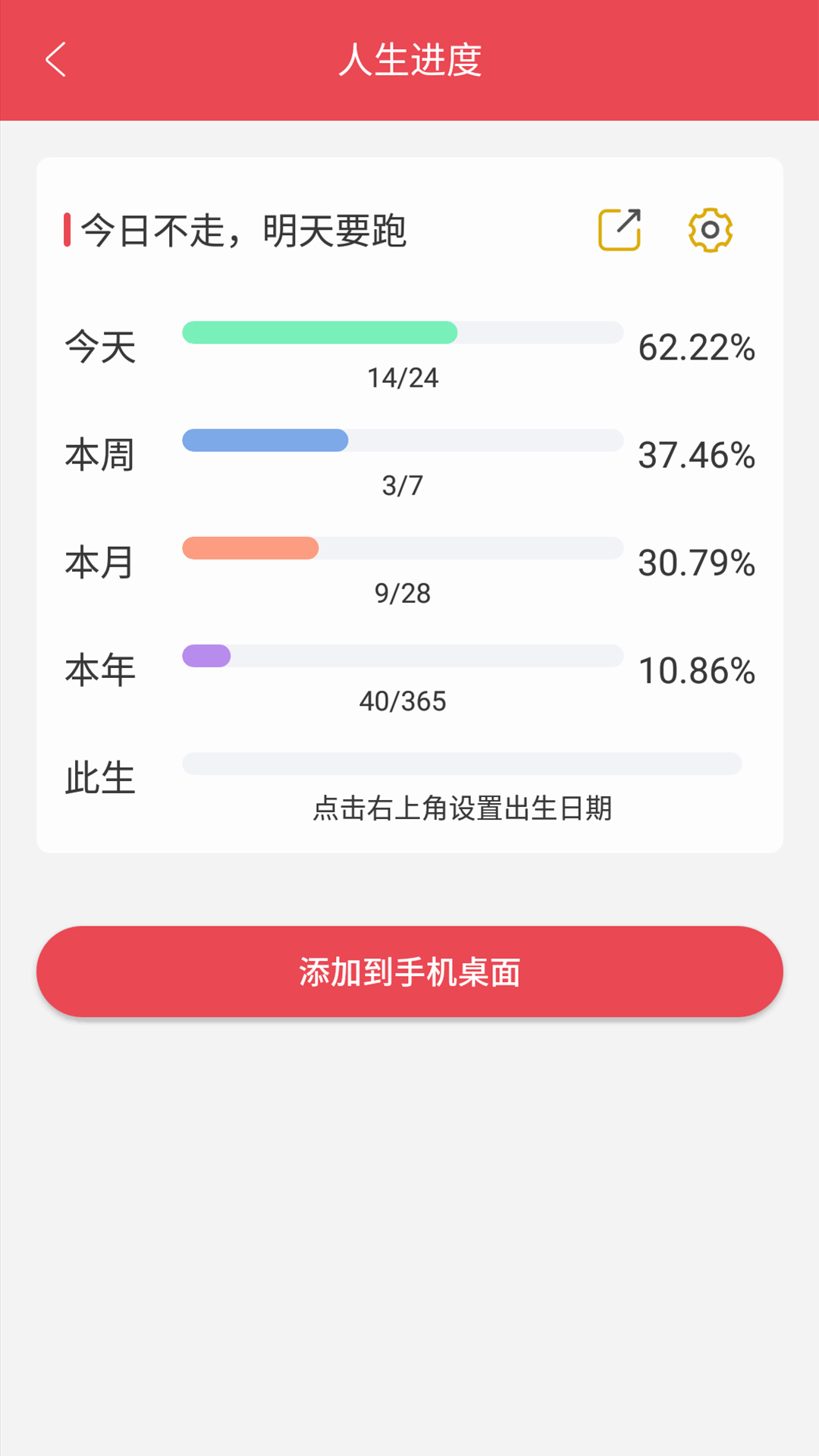 365小時(shí)光app手機(jī)版