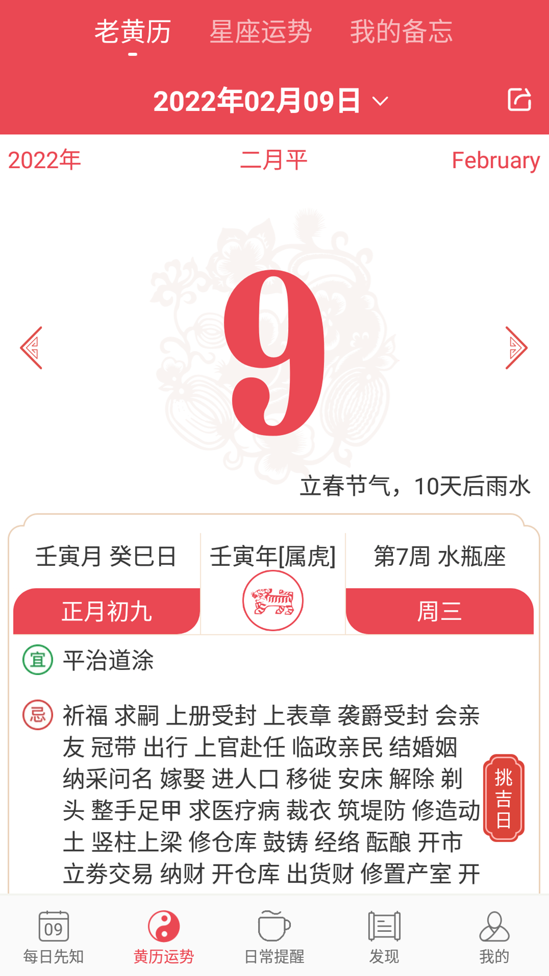 365小時(shí)光app手機(jī)版