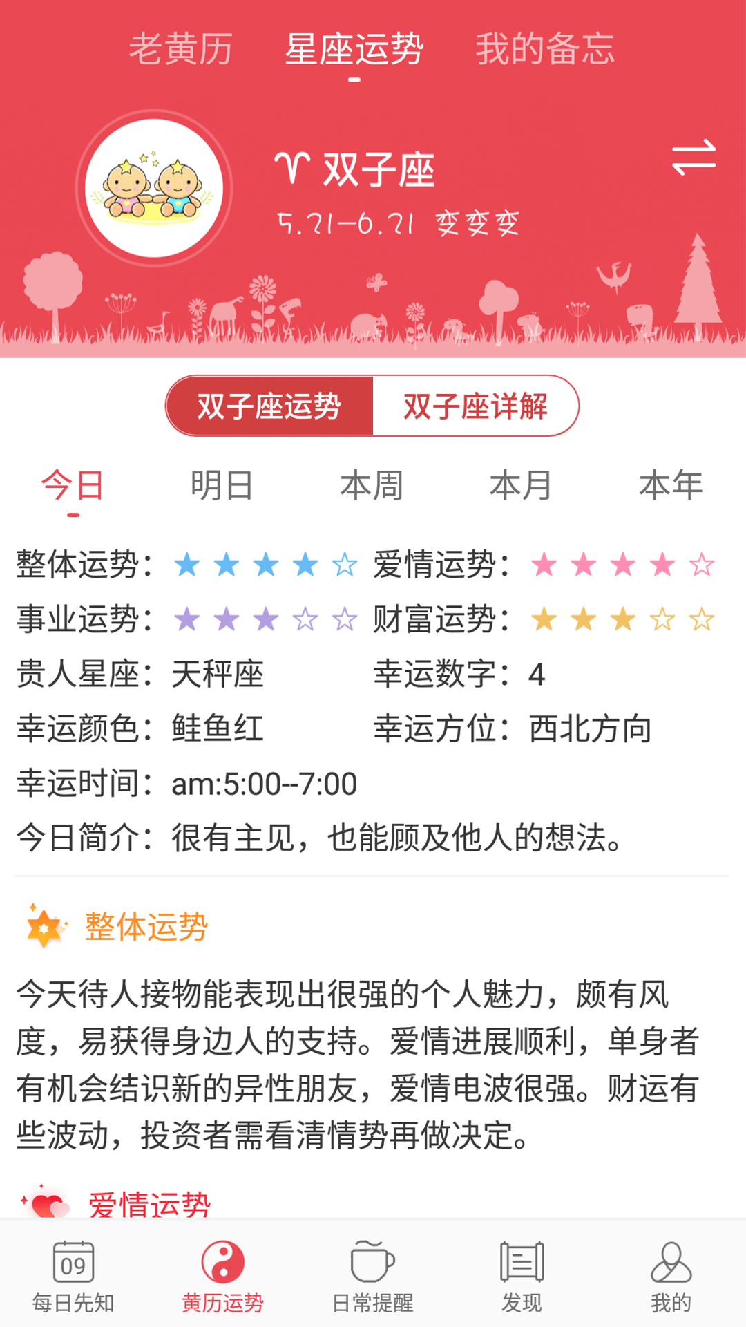 365小時(shí)光app手機(jī)版