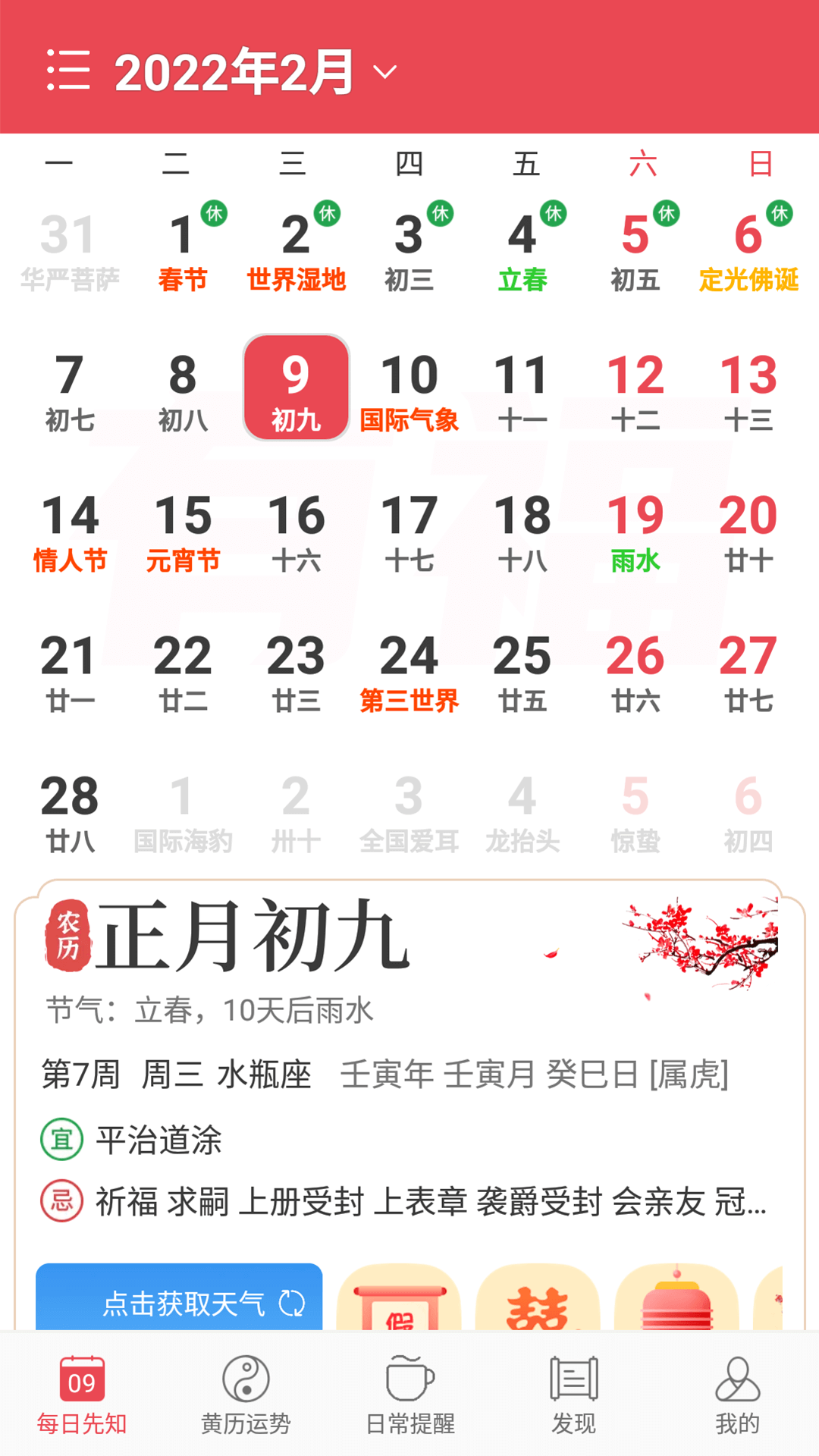 365小時(shí)光app手機(jī)版