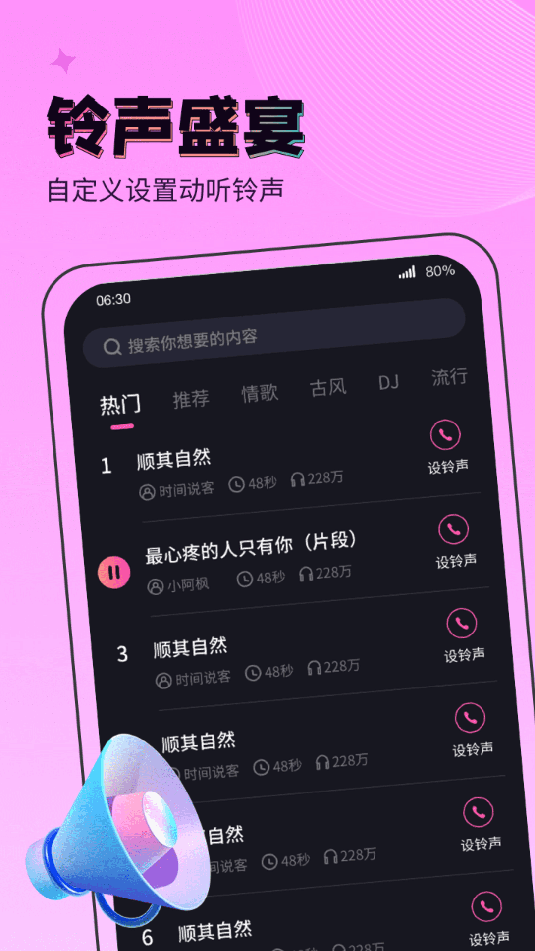 吉星來(lái)電秀app官方版