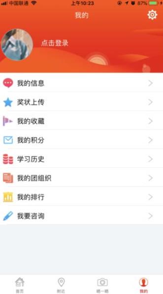 智慧團建app官方下載