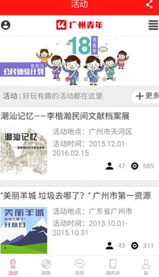 智慧團建app官方下載