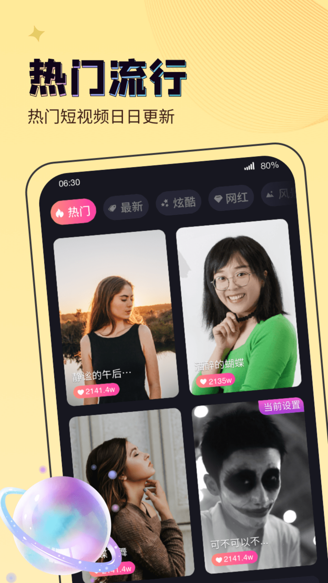 吉星來(lái)電秀app官方版