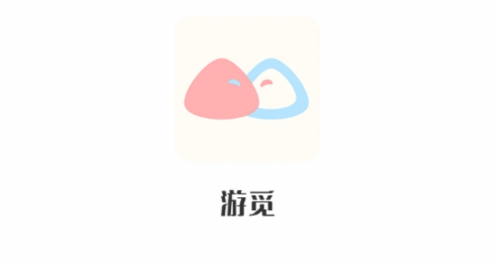 游覓app最新版
