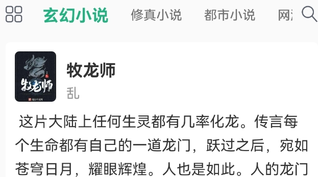 眼鏡小說(shuō)app安卓版