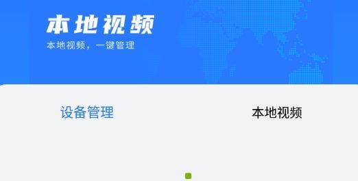萬(wàn)能影音播放器安卓版