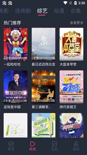 808影視軟件最新版