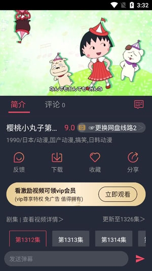 808影視軟件最新版