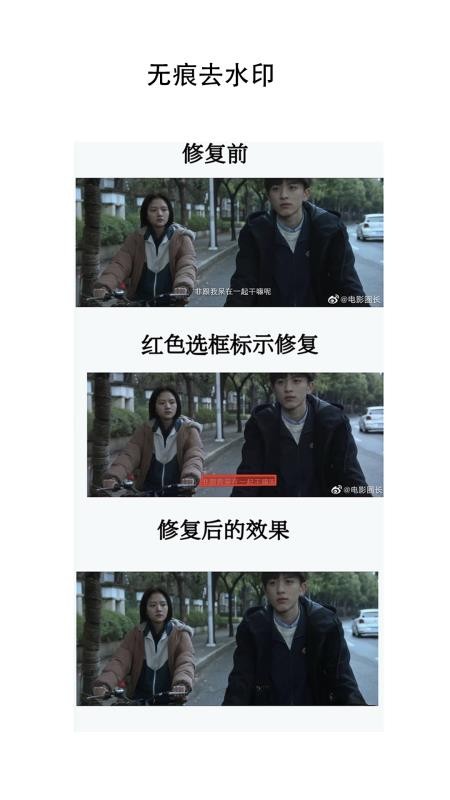 圖片水印大師