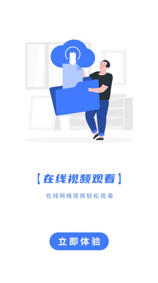 萬(wàn)能影音播放器安卓版