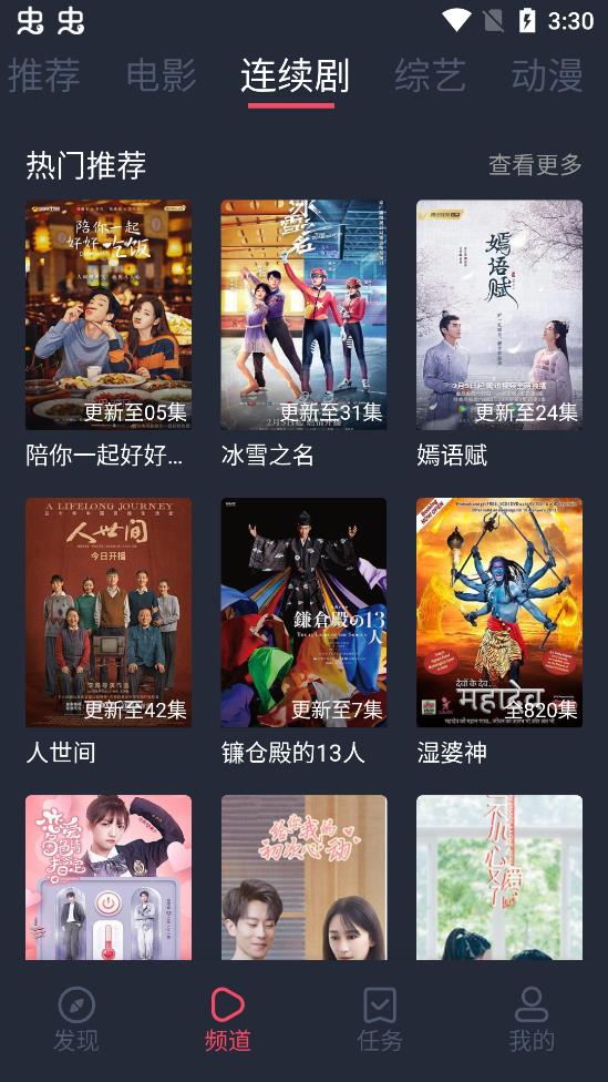 808影視軟件最新版
