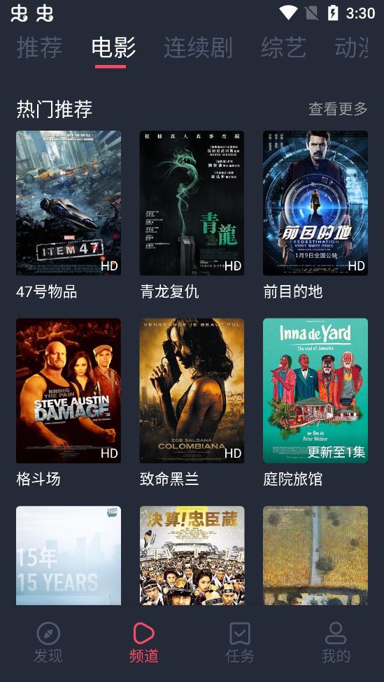 808影視軟件最新版