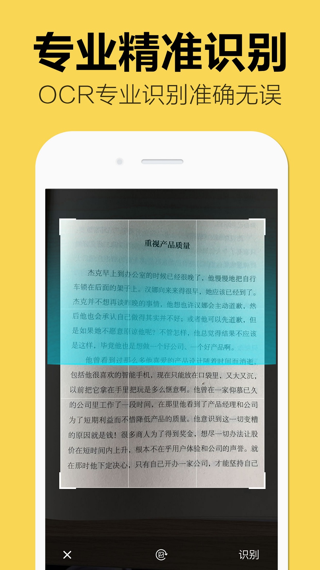 嘀嗒圖片轉(zhuǎn)文字app最新版
