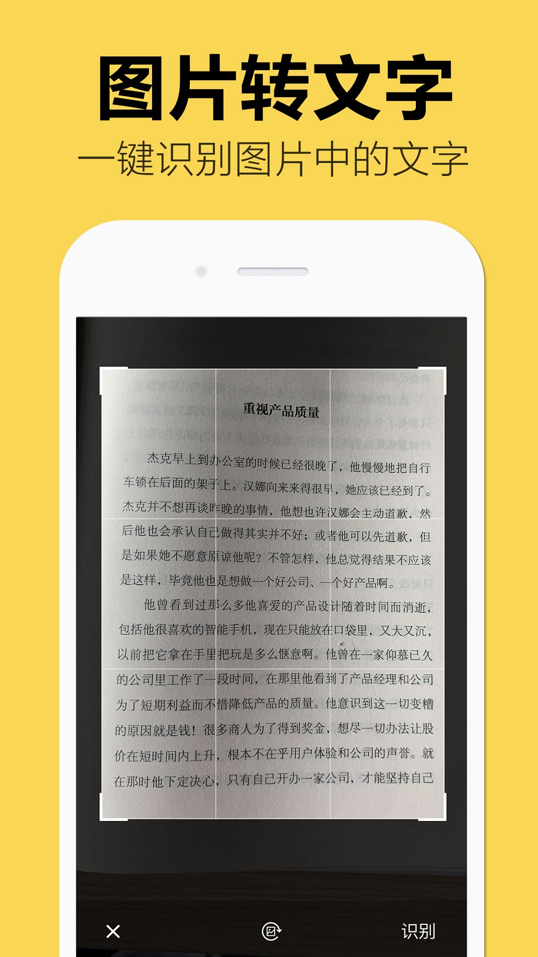 嘀嗒圖片轉(zhuǎn)文字app最新版