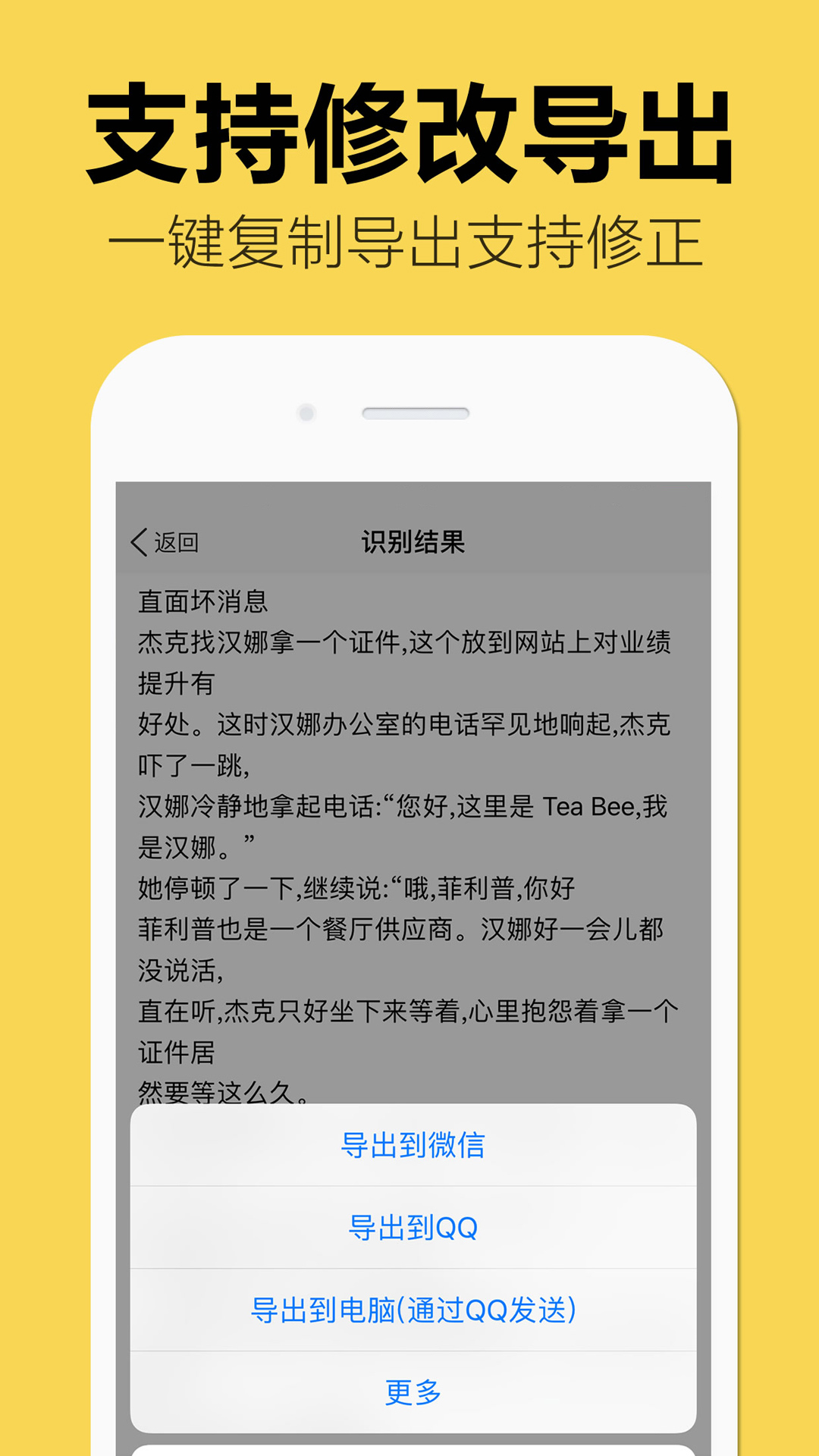 嘀嗒圖片轉(zhuǎn)文字app最新版