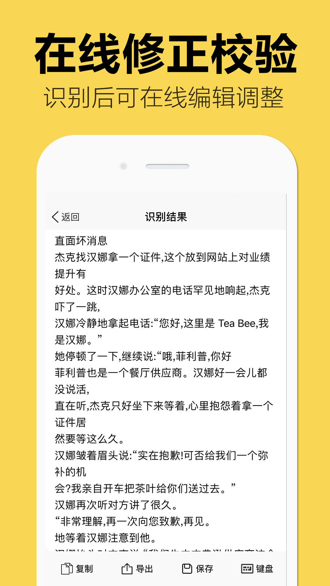 嘀嗒圖片轉(zhuǎn)文字app最新版