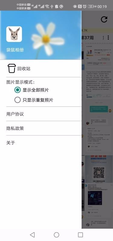 袋鼠相冊(cè)