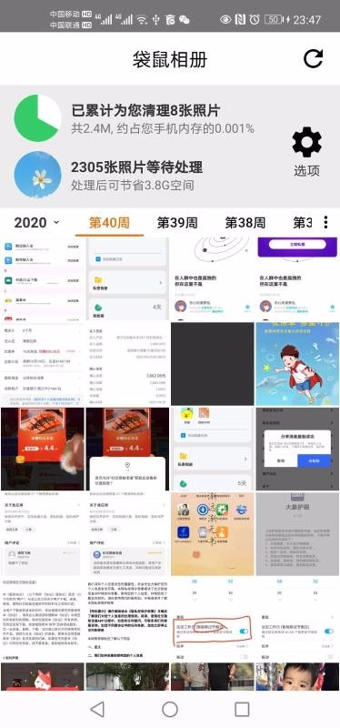 袋鼠相冊(cè)