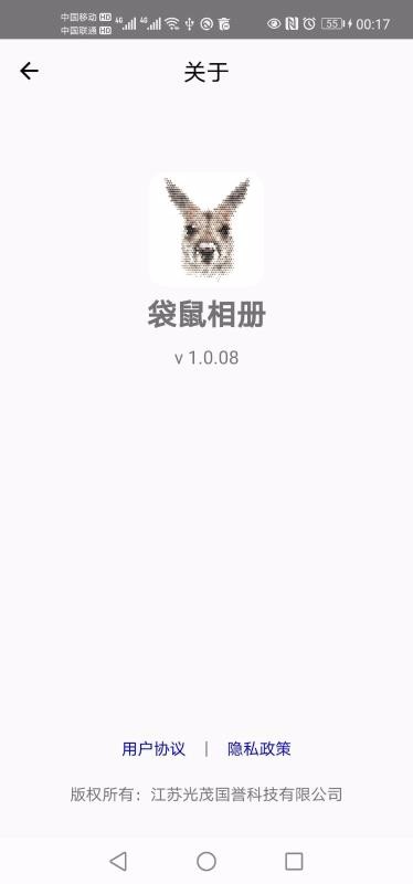 袋鼠相冊(cè)