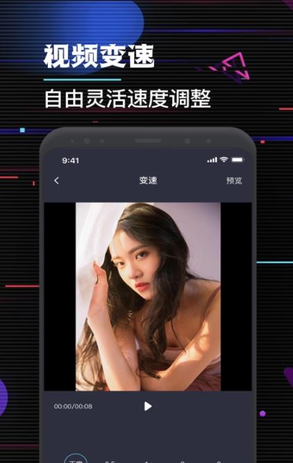 特效視頻剪輯大師app安卓版