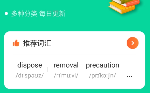 鄰國說英語app安卓版