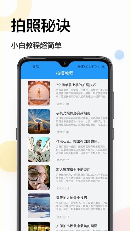 證件照專家