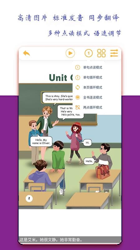小學(xué)五年級英語派